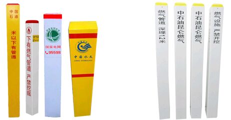 電纜標(biāo)志樁